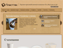 Tablet Screenshot of plasttec.ru